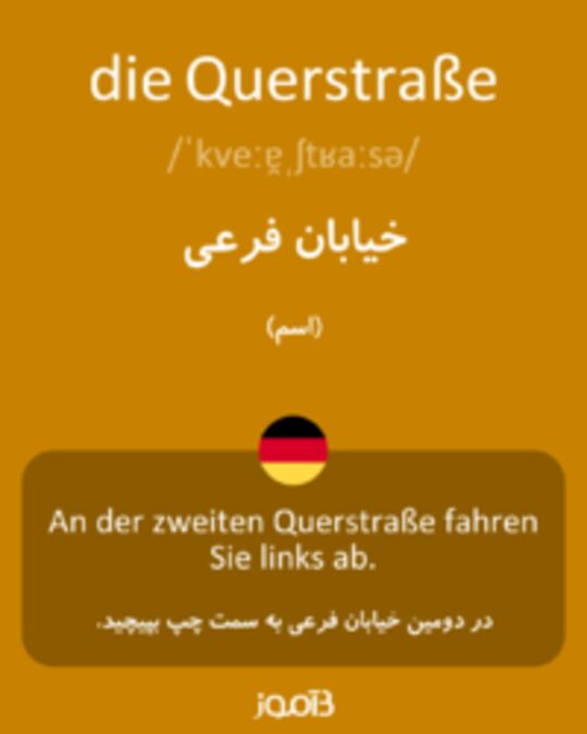  تصویر die Querstraße - دیکشنری انگلیسی بیاموز