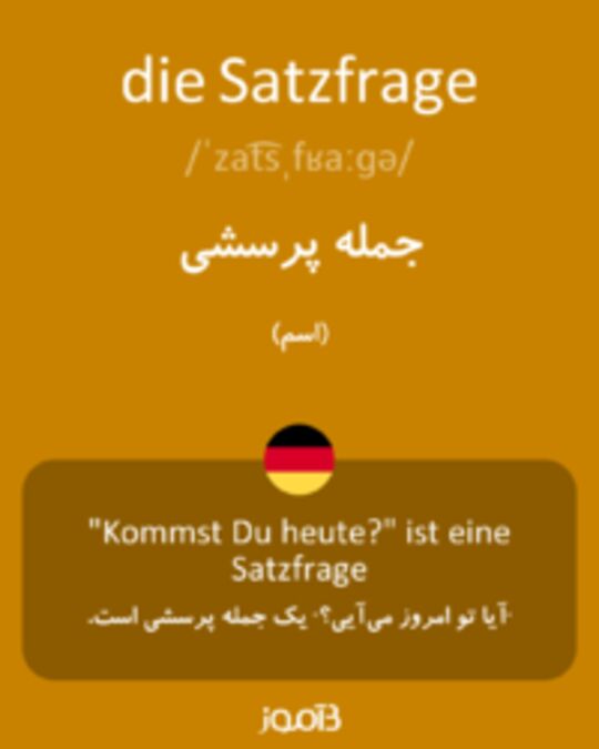  تصویر die Satzfrage - دیکشنری انگلیسی بیاموز