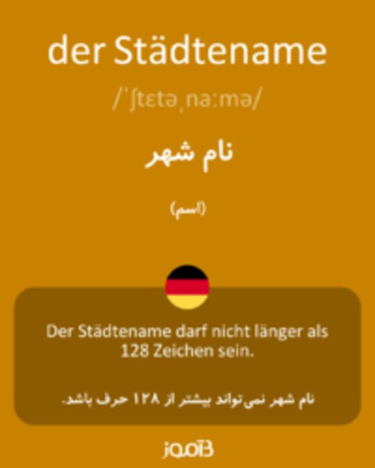  تصویر der Städtename - دیکشنری انگلیسی بیاموز