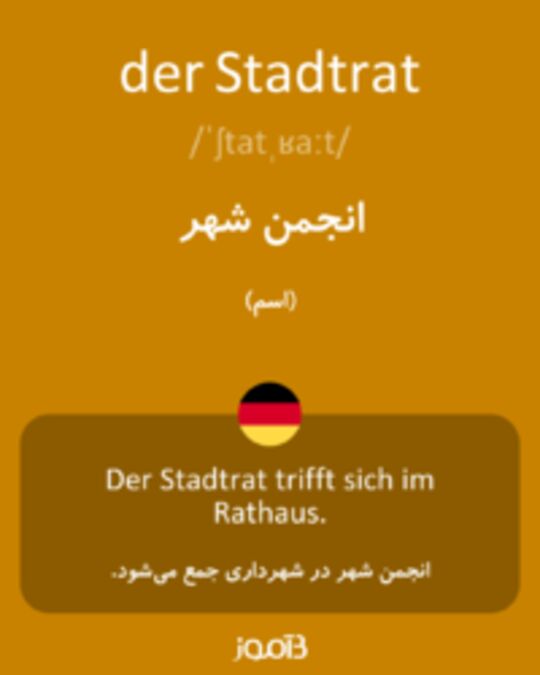  تصویر der Stadtrat - دیکشنری انگلیسی بیاموز