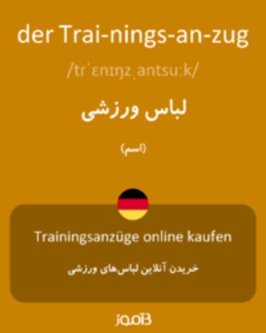  تصویر der Trai­nings­an­zug - دیکشنری انگلیسی بیاموز