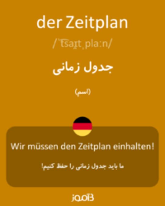  تصویر der Zeitplan - دیکشنری انگلیسی بیاموز