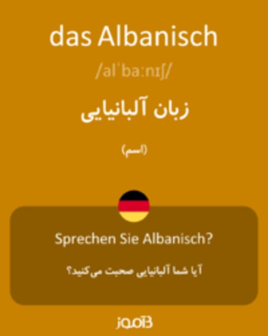  تصویر das Albanisch - دیکشنری انگلیسی بیاموز