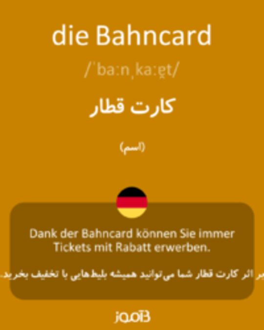 تصویر die Bahncard - دیکشنری انگلیسی بیاموز