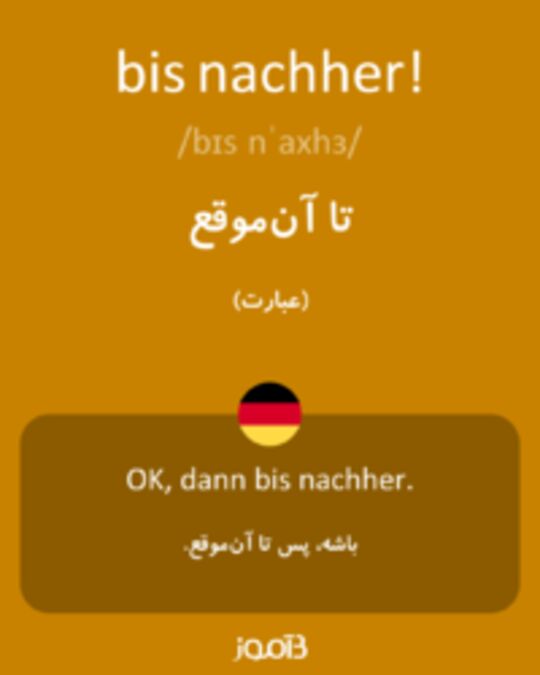  تصویر bis nachher! - دیکشنری انگلیسی بیاموز