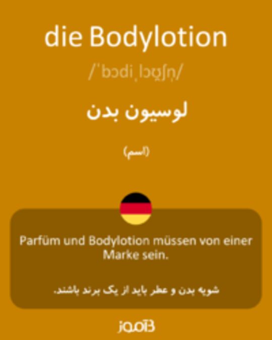  تصویر die Bodylotion - دیکشنری انگلیسی بیاموز