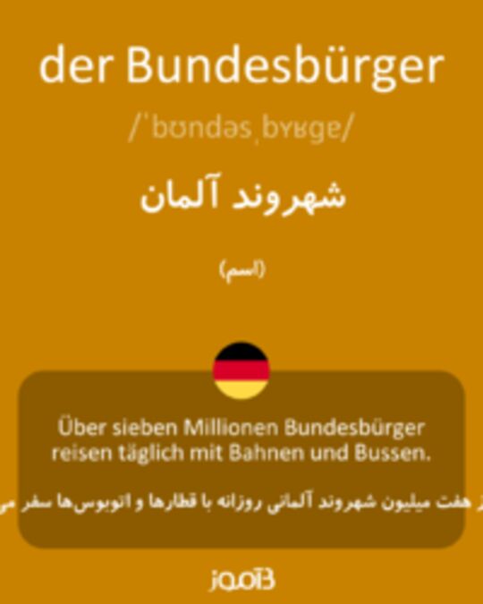  تصویر der Bundesbürger - دیکشنری انگلیسی بیاموز