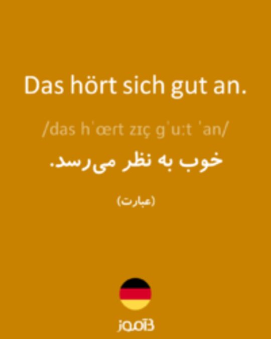  تصویر Das hört sich gut an. - دیکشنری انگلیسی بیاموز