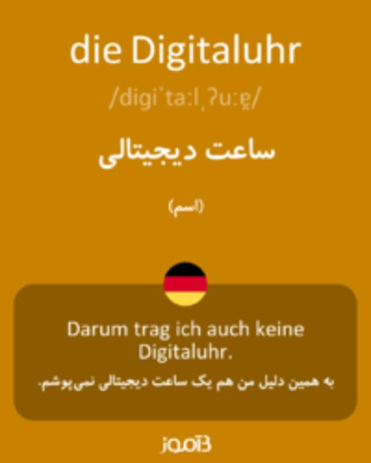  تصویر die Digitaluhr - دیکشنری انگلیسی بیاموز