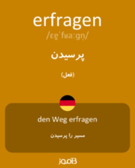  تصویر erfragen - دیکشنری انگلیسی بیاموز