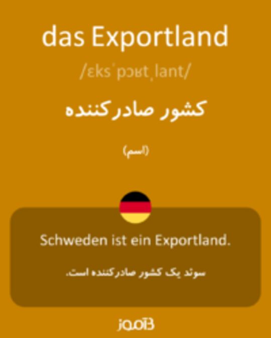  تصویر das Exportland - دیکشنری انگلیسی بیاموز