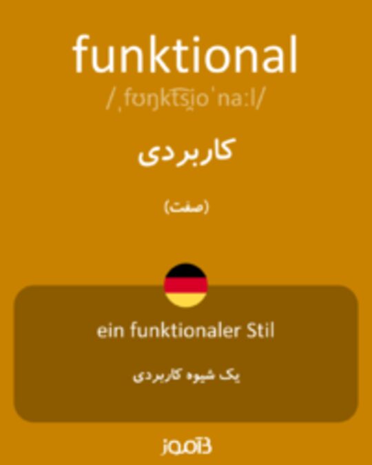  تصویر funktional - دیکشنری انگلیسی بیاموز