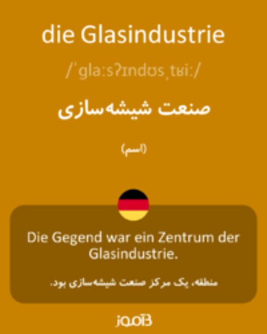  تصویر die Glasindustrie - دیکشنری انگلیسی بیاموز