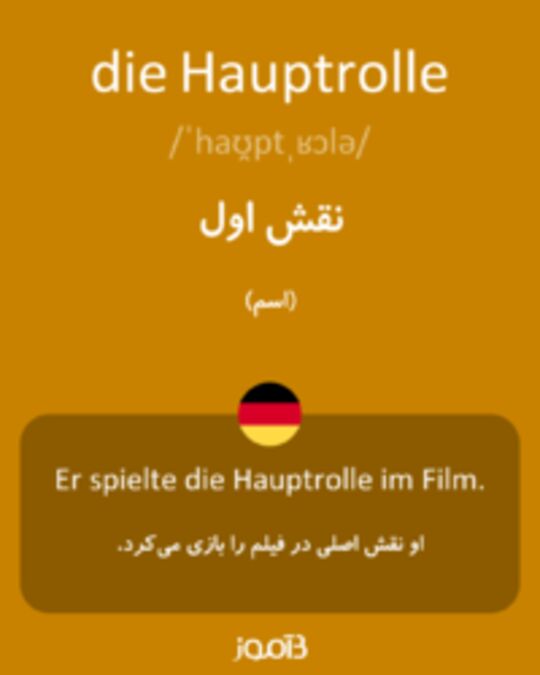  تصویر die Hauptrolle - دیکشنری انگلیسی بیاموز