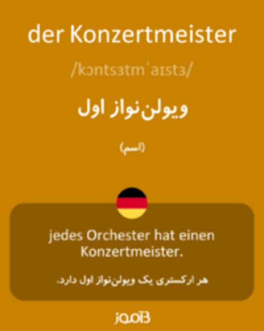  تصویر der Konzertmeister - دیکشنری انگلیسی بیاموز