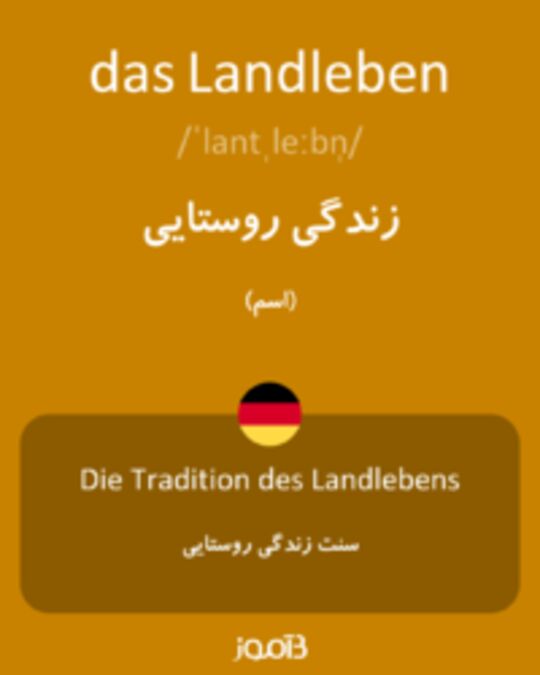  تصویر das Landleben - دیکشنری انگلیسی بیاموز