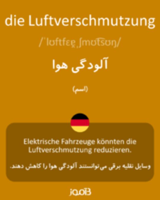  تصویر die Luftverschmutzung - دیکشنری انگلیسی بیاموز