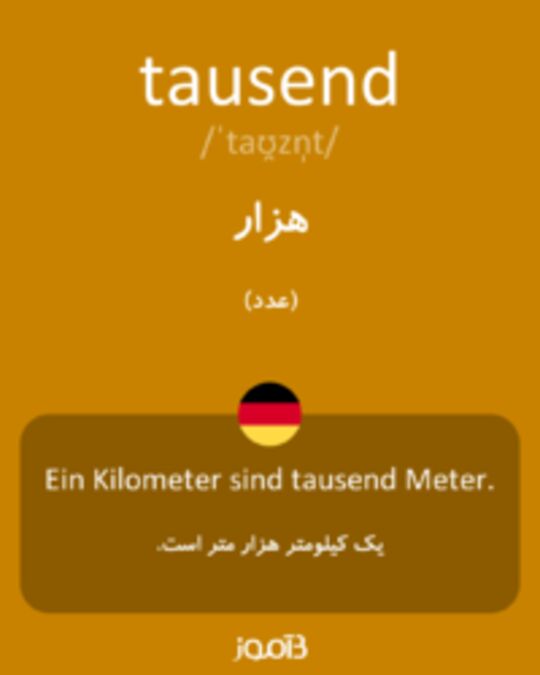  تصویر tausend - دیکشنری انگلیسی بیاموز