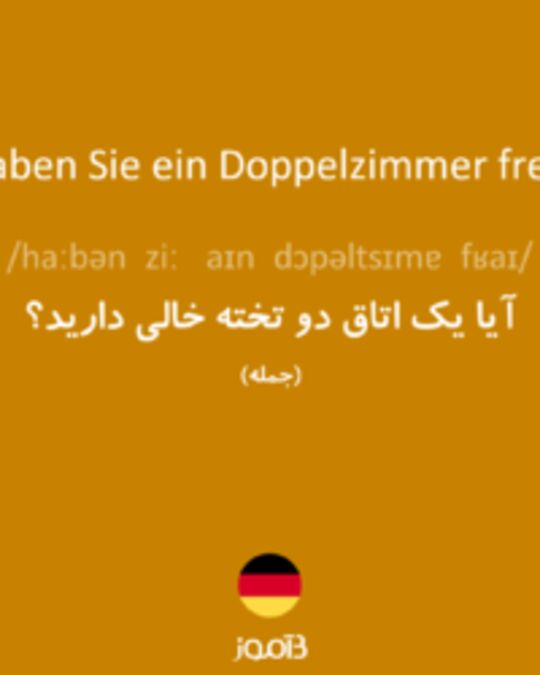  تصویر Haben Sie ein Doppelzimmer frei? - دیکشنری انگلیسی بیاموز