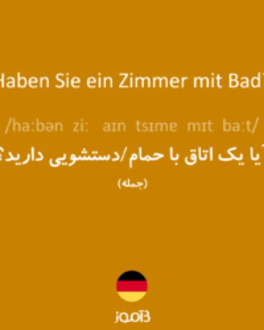  تصویر Haben Sie ein Zimmer mit Bad? - دیکشنری انگلیسی بیاموز