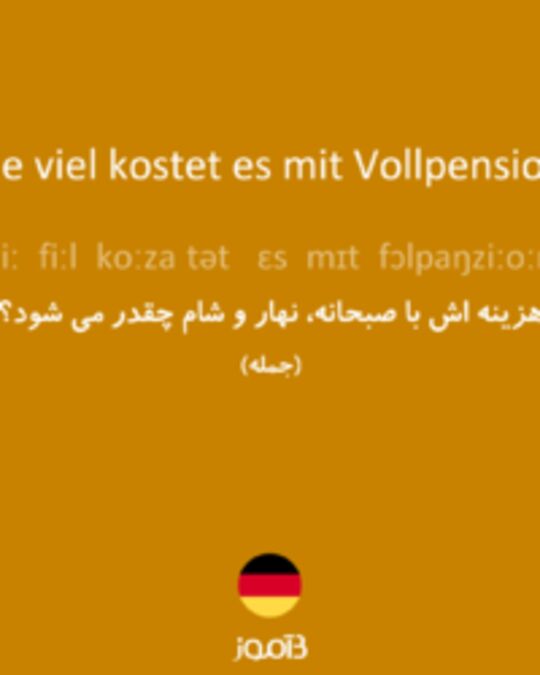  تصویر Wie viel kostet es mit Vollpension? - دیکشنری انگلیسی بیاموز