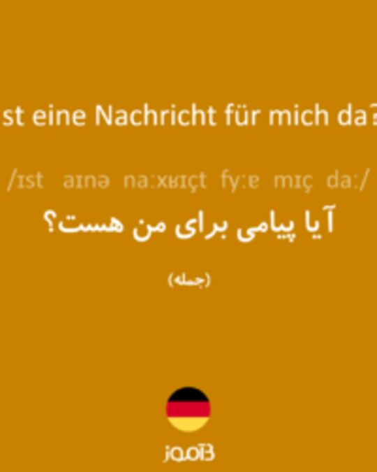  تصویر Ist eine Nachricht für mich da? - دیکشنری انگلیسی بیاموز