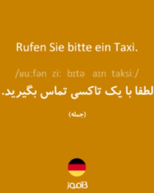  تصویر Rufen Sie bitte ein Taxi. - دیکشنری انگلیسی بیاموز