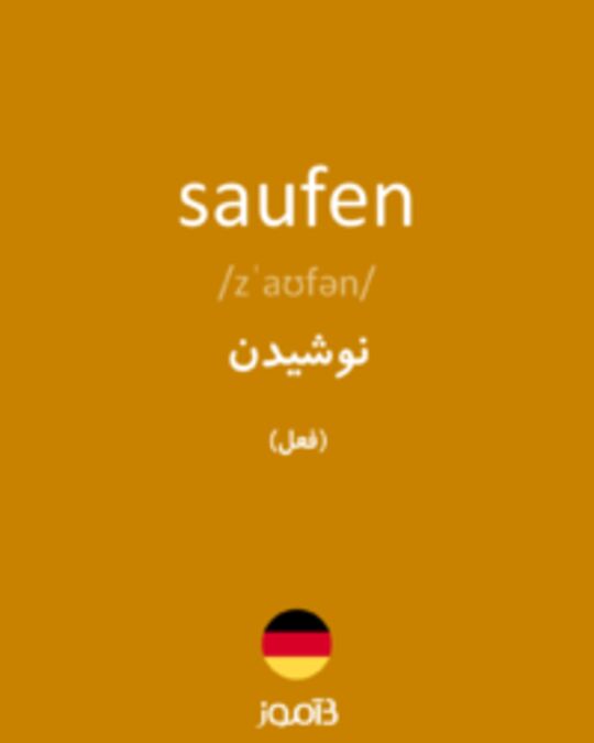  تصویر saufen - دیکشنری انگلیسی بیاموز