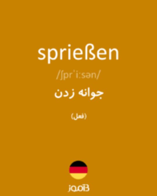  تصویر sprießen - دیکشنری انگلیسی بیاموز