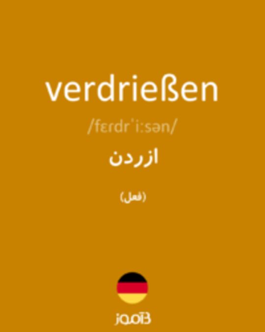  تصویر verdrießen - دیکشنری انگلیسی بیاموز