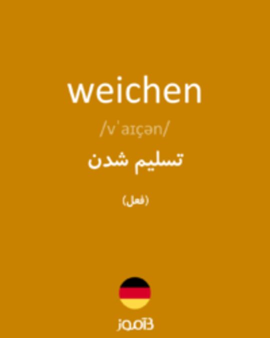  تصویر weichen - دیکشنری انگلیسی بیاموز