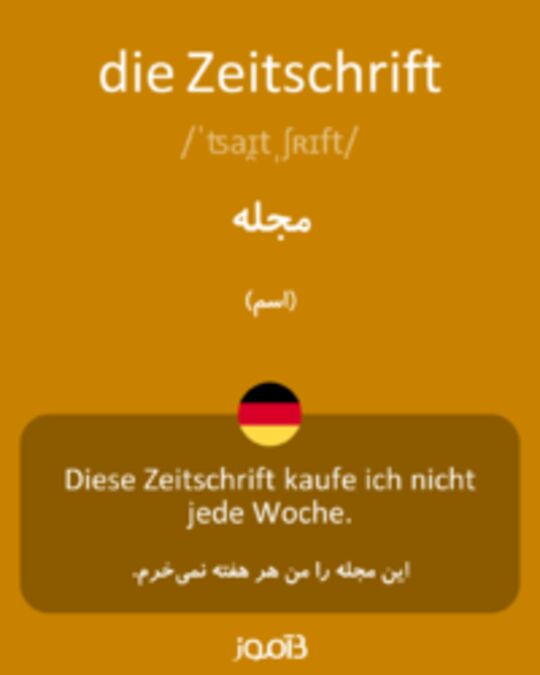  تصویر die Zeitschrift - دیکشنری انگلیسی بیاموز