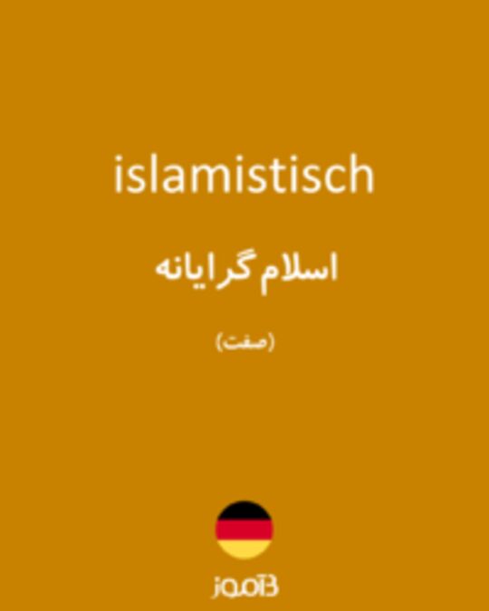  تصویر islamistisch - دیکشنری انگلیسی بیاموز