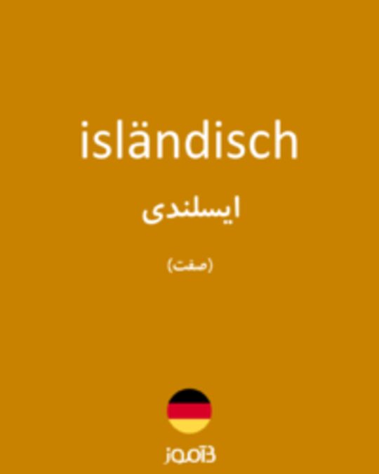  تصویر isländisch - دیکشنری انگلیسی بیاموز