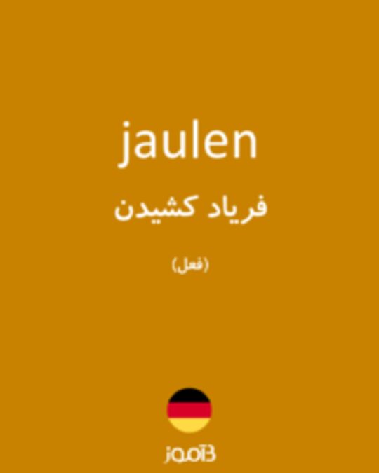  تصویر jaulen - دیکشنری انگلیسی بیاموز