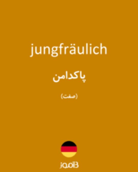  تصویر jungfräulich - دیکشنری انگلیسی بیاموز
