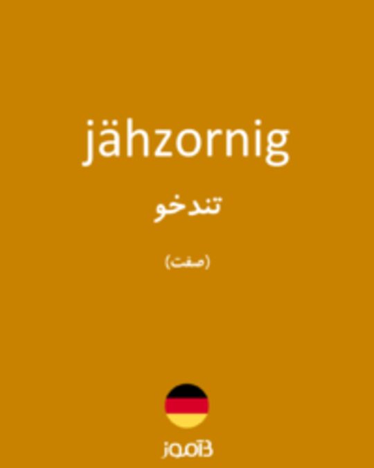  تصویر jähzornig - دیکشنری انگلیسی بیاموز