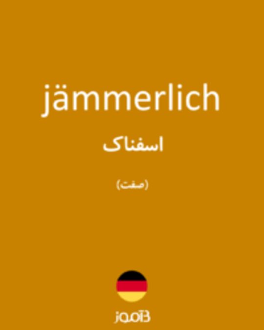  تصویر jämmerlich - دیکشنری انگلیسی بیاموز