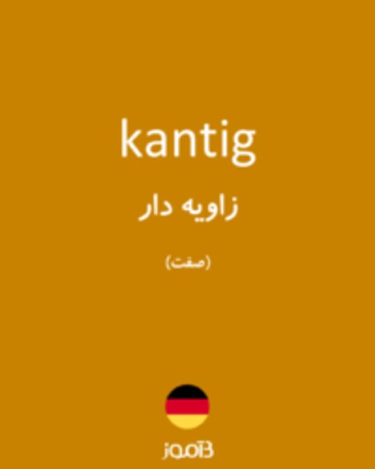  تصویر kantig - دیکشنری انگلیسی بیاموز