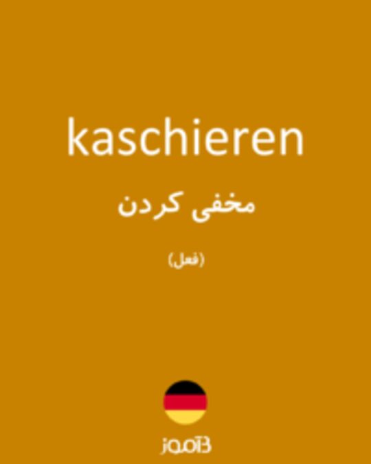  تصویر kaschieren - دیکشنری انگلیسی بیاموز