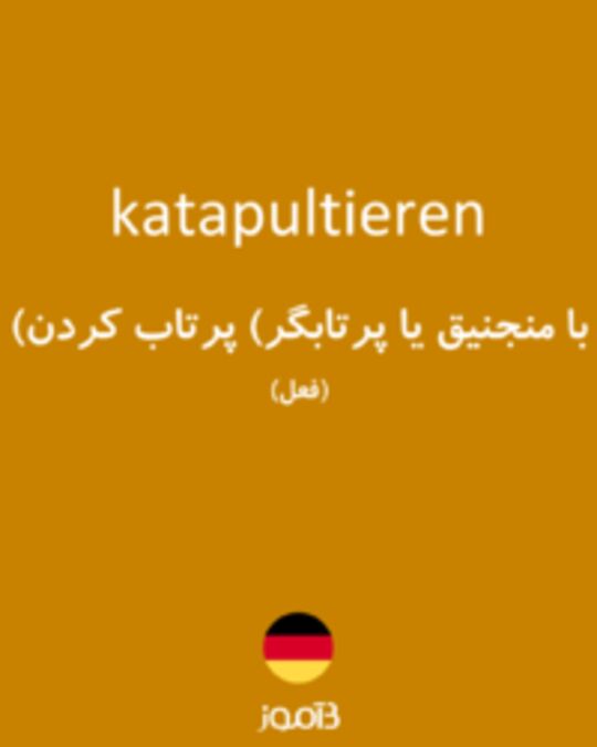  تصویر katapultieren - دیکشنری انگلیسی بیاموز