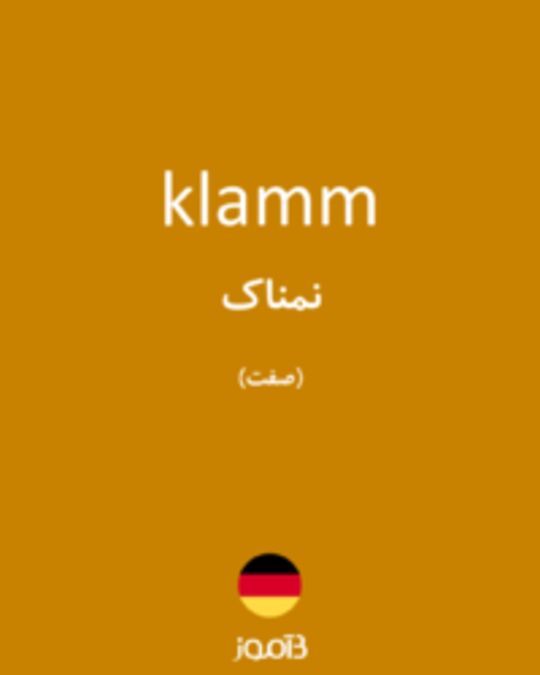  تصویر klamm - دیکشنری انگلیسی بیاموز