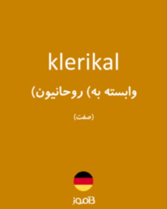  تصویر klerikal - دیکشنری انگلیسی بیاموز