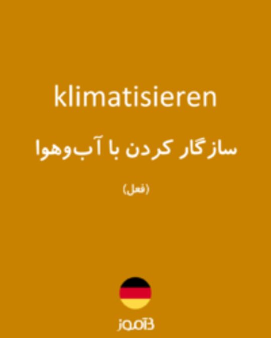 تصویر klimatisieren - دیکشنری انگلیسی بیاموز