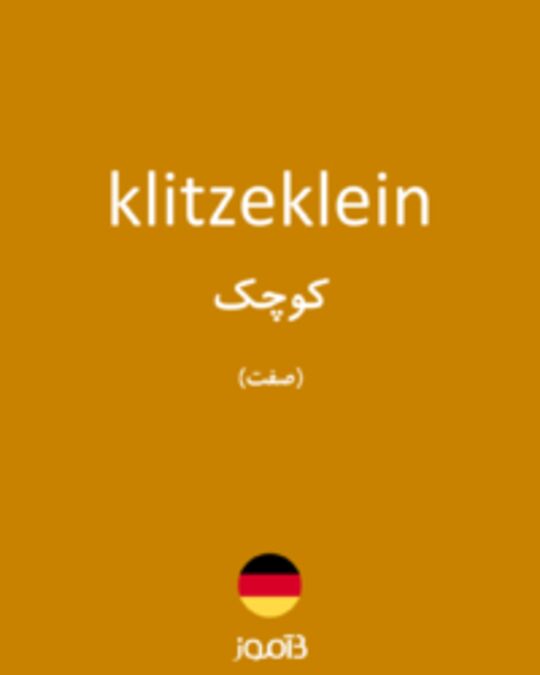  تصویر klitzeklein - دیکشنری انگلیسی بیاموز