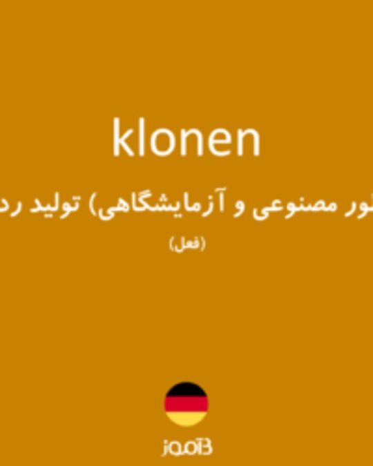  تصویر klonen - دیکشنری انگلیسی بیاموز