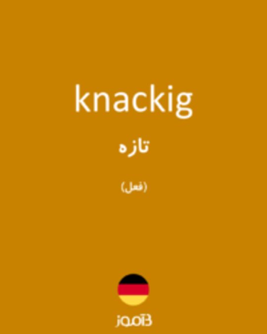  تصویر knackig - دیکشنری انگلیسی بیاموز