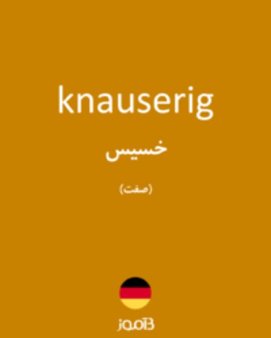  تصویر knauserig - دیکشنری انگلیسی بیاموز