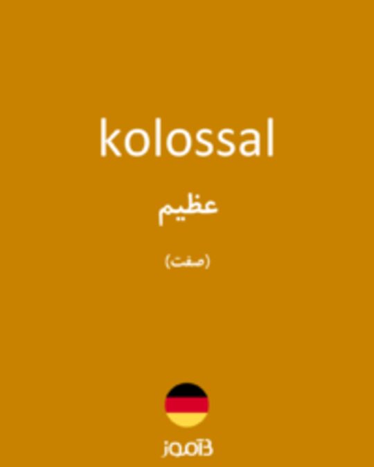  تصویر kolossal - دیکشنری انگلیسی بیاموز