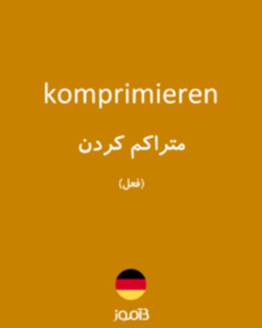  تصویر komprimieren - دیکشنری انگلیسی بیاموز